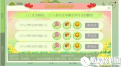 球球大作战520极生存挑战玩法攻略