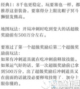 天天酷跑蝙蝠黛拉配赤1:8000兔经典高分搭配玩法攻略