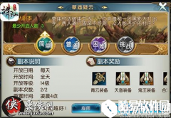 诛仙手游草庙疑云boss打法技巧