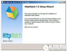 HttpWatchBasicV10.0.62.0官方版