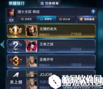 王者荣耀荣耀战力值全方位详解