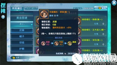 剑侠情缘霸王别姬 新魂石项羽全解