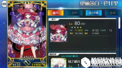 fgo无用英灵分析