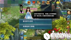 剑侠情缘快速了解吾爱家园种情缘活动