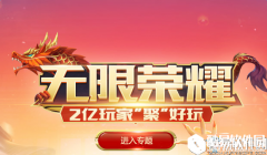 王者荣耀S8全英雄出装大全