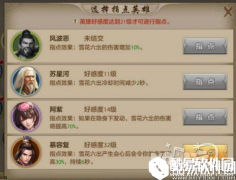 天龙八部天山指点技能效果点评