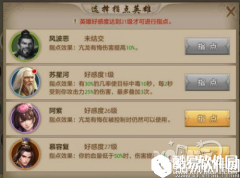 天龙八部丐帮指点技能效果点评