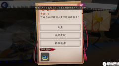 阴阳师可以为式神提供大量经验的道具是