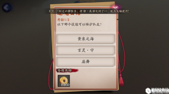 阴阳师以下哪个技能可以保护队友