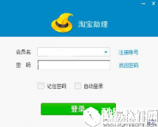 淘宝助理V6.1.0.1官方版