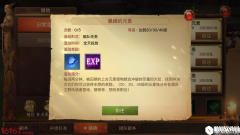 光明大陆元素任务详解