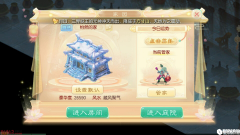 大话西游手游性价比最高的房子攻略