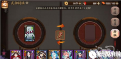 阴阳师式神转换符怎么用 式神转换符使用方法