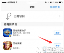 王者荣耀App Store下载缓慢及更新按钮未刷新问题