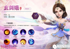 大话西游热血版女仙养成攻略