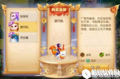 梦幻西游手游多辅助阵容 坐骑的技能推荐