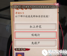 阴阳师以下哪个技能是群体伤害技能