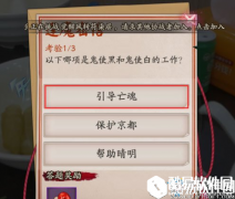 阴阳师以下哪项是鬼使黑和鬼使白的工作