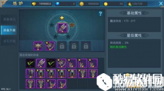 神话永恒装备升星介绍 萌新别再回收紫装