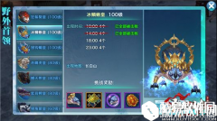 剑侠情缘：抢BOSS必看100级野外首领冰麟蜥皇