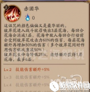 阴阳师彼岸花技能花海详细分析