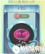 球球大作战约吗孢子皮肤获取途径及图鉴一览