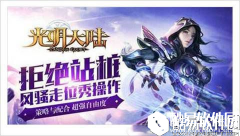 光明大陆银币快速获得方法汇总