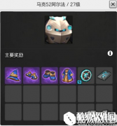 冒险岛2马克52阿尔法 27级世界boss掉落