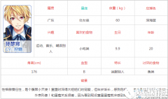 元气偶像季孙梦宵怎么获得