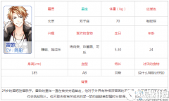 元气偶像季雷欧怎么获得