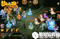 梦幻西游手游 地府第一回合怎样配合点杀最好