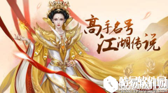 择天记圣女峰怎么样 圣女峰职业介绍