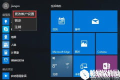 win10头像设置怎么操作 win10头像设置方法介绍