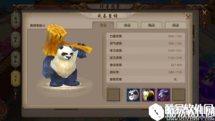 天龙八部手游熊猫宝宝详细分析