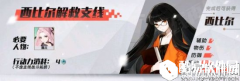 永远的7日之都西比尔支线攻略