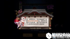 阴阳师画符咒得奖励六月符咒画法