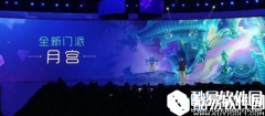 梦幻西游新职业月宫技能详细介绍