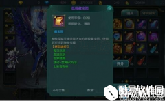 神话永恒藏宝图怎么得 藏宝图获取途径介绍