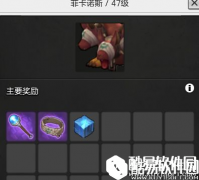 冒险岛2菲卡诺斯 47级世界boss掉落装备