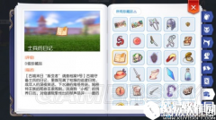 仙境传说ro手游士兵的日记怎么获得