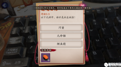 阴阳师以下式神中 谁不是水生妖怪