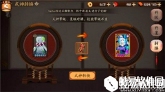 阴阳师式神转换券怎么得 式神转换券有什么用