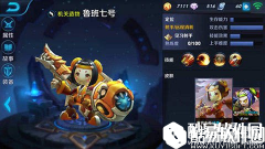 王者荣耀鲁班七号出装 鲁班七号暴力出装