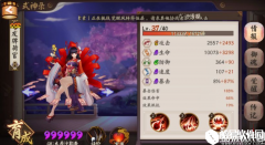 阴阳师彼岸花斗技心得：如何打出四保一效果