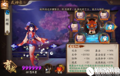 低配版一目连 阴阳师鲤鱼精技能分析与御魂搭配