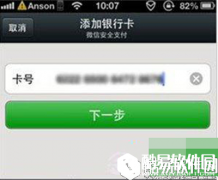 滴滴怎么绑定银行卡 滴滴绑定银行卡的图文教程