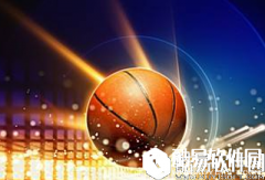 共享篮球的押金是多少 共享篮球押金价格介绍