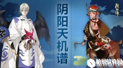 阴阳师式神平衡性调整解读第一部分：谁家式神又加强