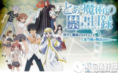 魔法禁书目录手游人物技能属性介绍大全