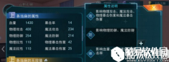 魔法禁书目录手游人物加点攻略